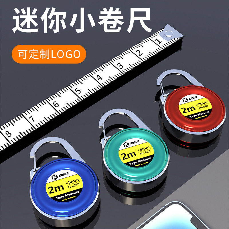 迷你卷尺小型 钥匙扣尺子便携式随身携带2米精家用小巧小钢卷尺