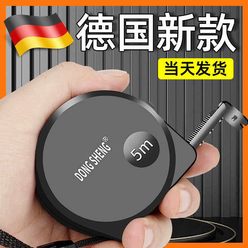 德国精工卷尺正家用5米10米钢米尺加硬防割手设计师原装圈尺盒