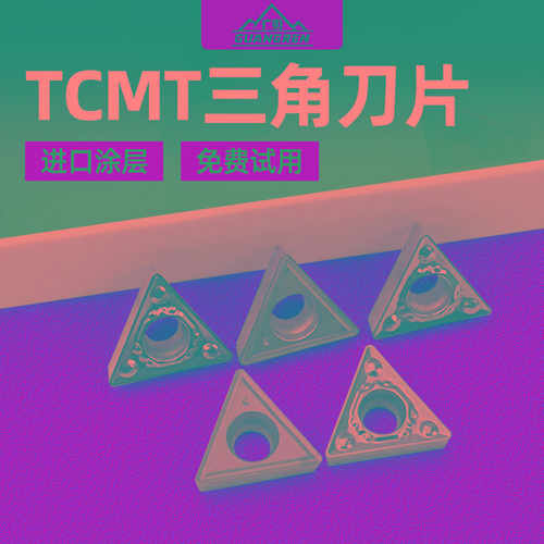 金属陶瓷三角形数控刀片TCMT090204/090202内孔镗孔高光倒角刀粒