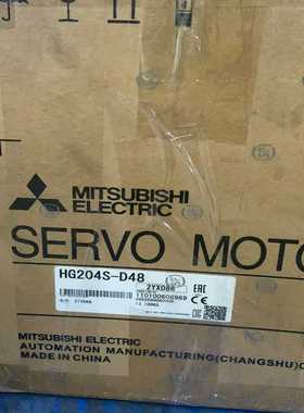三菱HG204S-D48电机一台（基数电子）