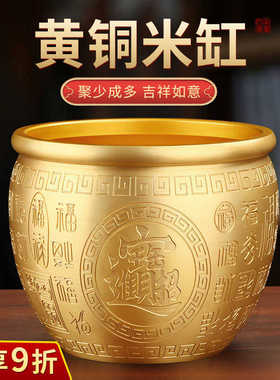 百福铜缸黄铜米缸摆件财源开业礼存钱罐招聚家居客厅装饰聚宝盆