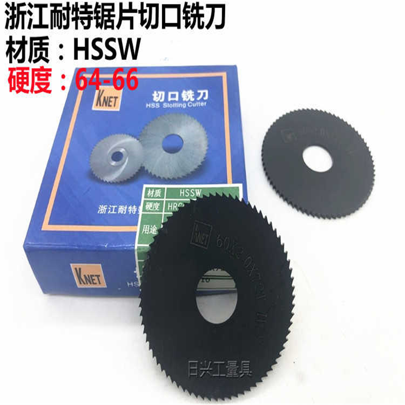 浙江耐特KNET氮化加硬锯片铣刀切口铣刀40 50 60 75 80 100--200
