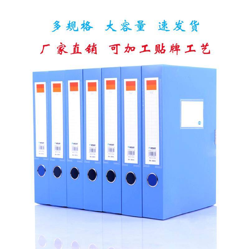 塑料档案盒a4文件收纳盒资料盒加厚塑料盒办公用批发会计凭证人