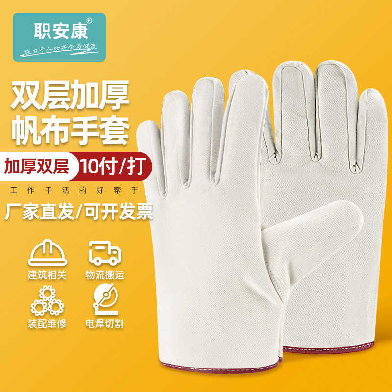 职安康双层全衬24道线帆布手套机械电焊焊工耐磨加厚工作劳保防护图片