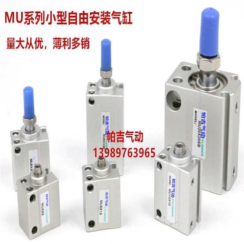 小型自由安装MSU12X10B MU12X5X10X15X20X25X30X35X40-S-B-SB气缸