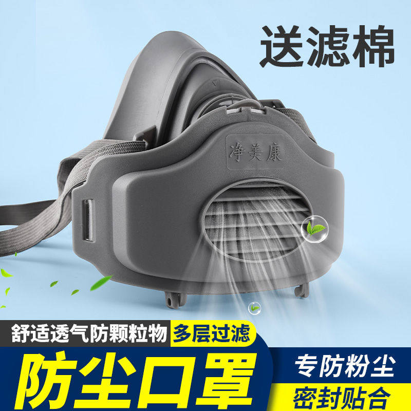 猪鼻子防尘口罩防护面罩防工业粉尘灰尘打磨焊工装修矿工煤矿专用