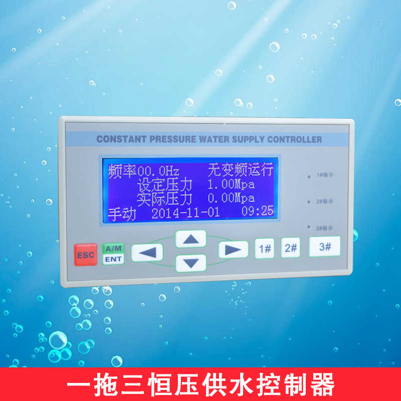 变频恒压供水控制器WE-L221-1一控二 WE-L23X-0一控三有量价另议