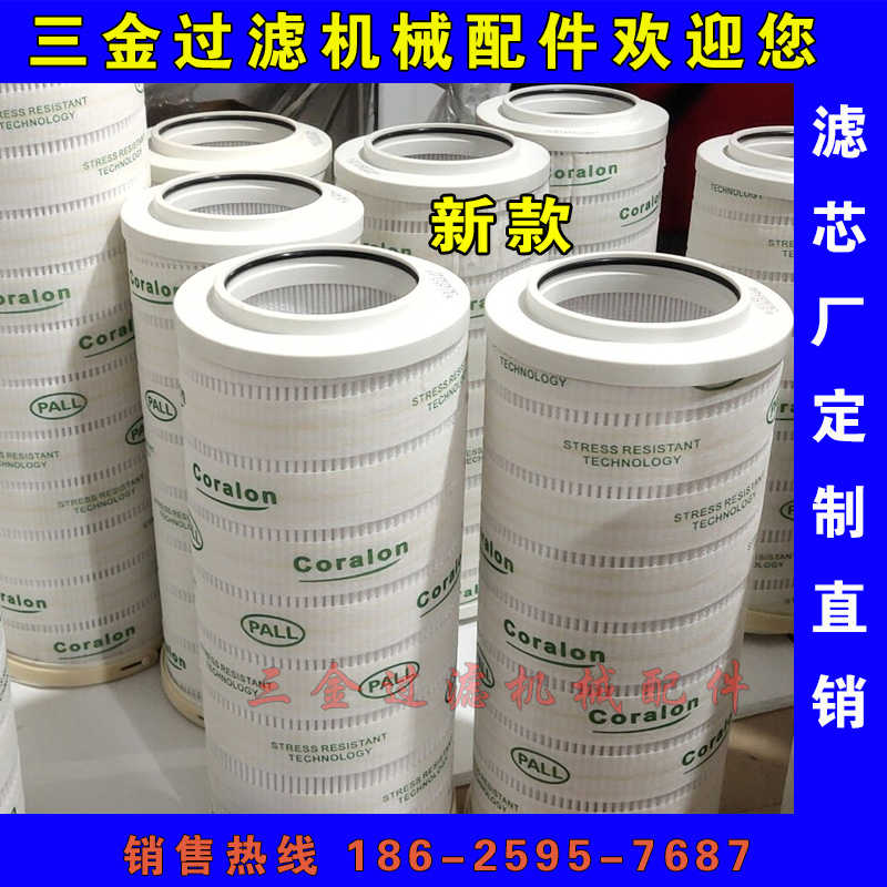 pall P150保护过滤器滤芯 UE319AP20H 8314FCP39H HS74499