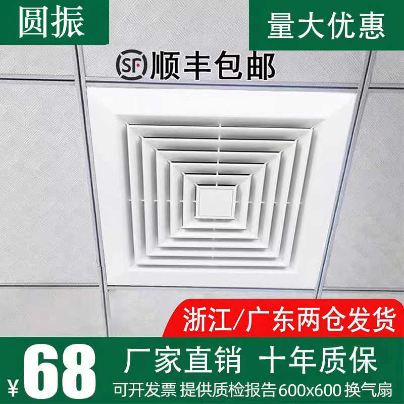 集成吊顶工程换气扇600x600静音强力30x30天花排气扇嵌入式排风扇