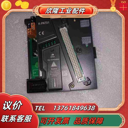 和利时 K-PAT01 模块底座议价