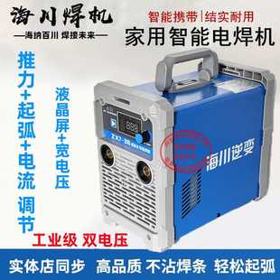 海川逆变电焊机315两用双电压400 380V全自动220V小型家用250焊机