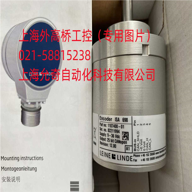 ISA698 1107400-01 莱纳Leine&Linde编码器  ~议价