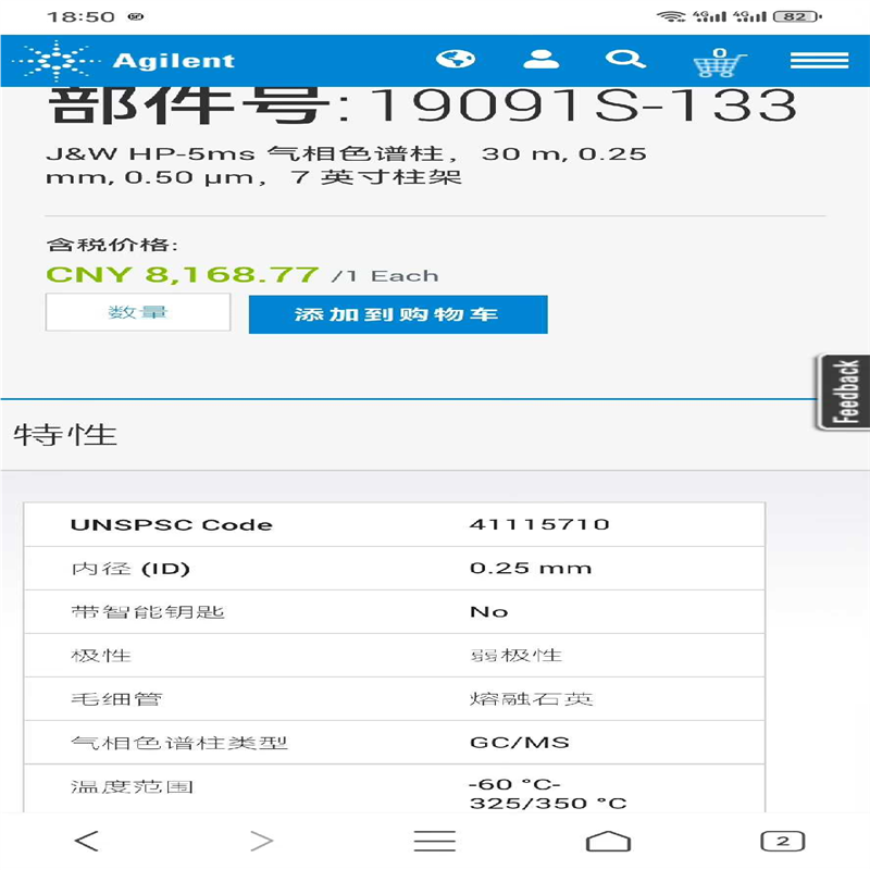 议~HP-5ms Columns