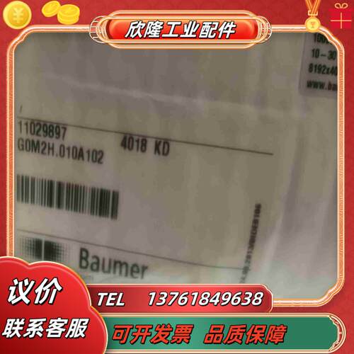 GOM2H010A102全新宝盟编码器 议价议价
