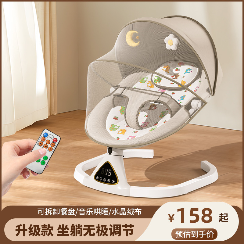 哄娃神器婴儿电动摇摇椅新生儿安抚椅躺椅宝宝哄睡摇篮床可坐可躺