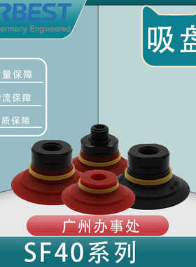AIRBEST真空吸盘SF40N/S/WS-G1M/F扁平开纸合箱包装机械气动工业