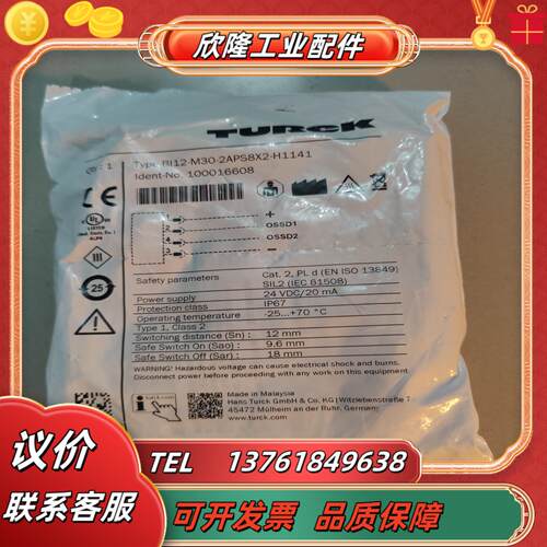 图尔克 全新原装 bi12-m30-2aps8x2-h114