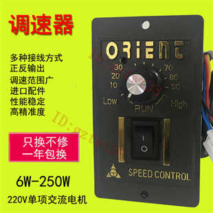 电机调速器US 欧邦OPG控制器25W40W60W90W180W 52交流220V欧特OTG