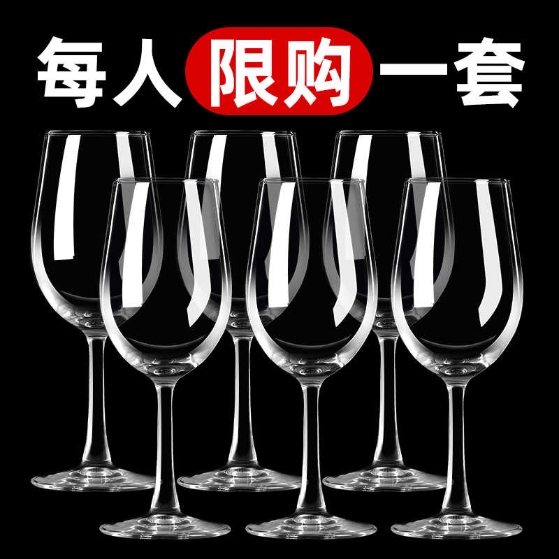 红酒杯套装家用欧式玻璃杯水晶杯高脚杯葡萄酒杯醒酒器6只装酒具