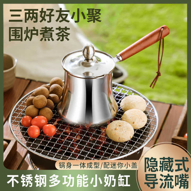 加厚不锈钢防溢奶锅带盖迷你小锅咖啡拉花杯热牛奶防烫加厚泼油锅