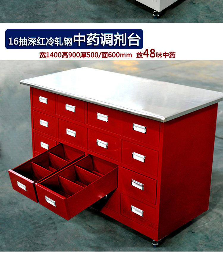 В аптечке 中药柜子加厚钢制不锈钢中药调剂台药品柜抓药台中草药柜
