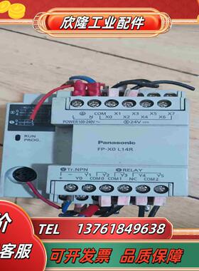 PLC模块AFPX0L-14R-F议价