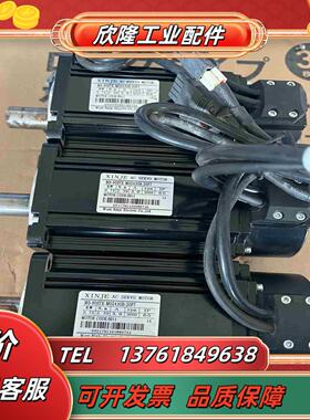 信捷伺服电机 MS-80STE-M02430B-20P73议价