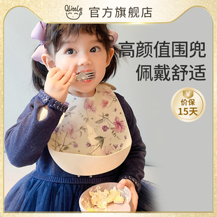 Qlittle宝宝吃饭围兜辅食饭兜儿童硅胶口水兜防水防脏婴儿围兜