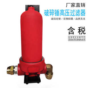 回油滤芯高压过滤器挖掘机液压破碎锤超破碎锤回油滤芯总成破碎锤