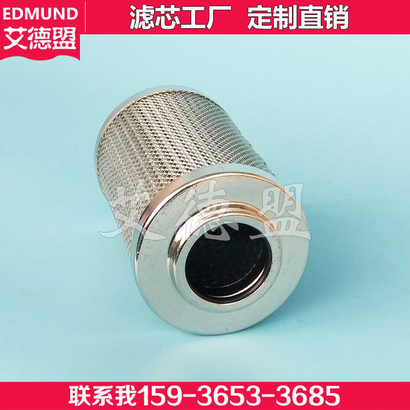 AP1E101-01D03V/-WF 艾德盟电厂用油泵出口滤芯回油过滤系统滤网