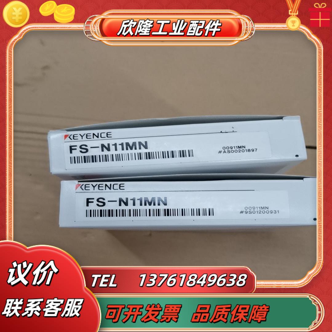 基恩士传感器FS-N11MN全新原装正品