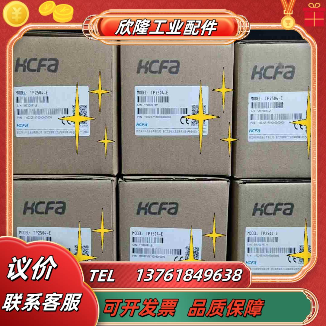 禾川HCFA人机界面TP2504-E全新触摸屏余料议价
