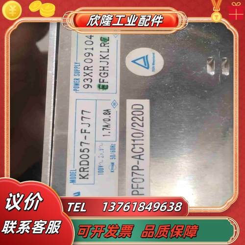 原装 cm86显示屏电源KRD057-FJ77议价