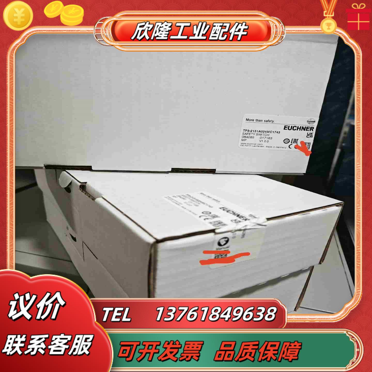 TP3-2131A024MC1743实价全新原装德国安士能E议价