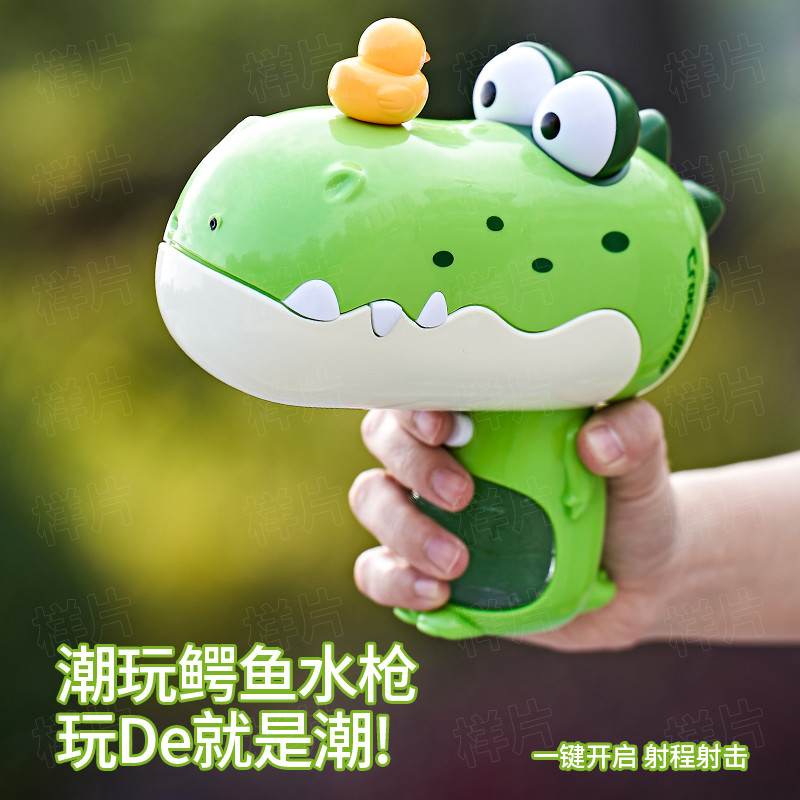 儿童恐龙水枪玩具喷水宝宝电动连发高强压力射程远呲水枪新款男孩