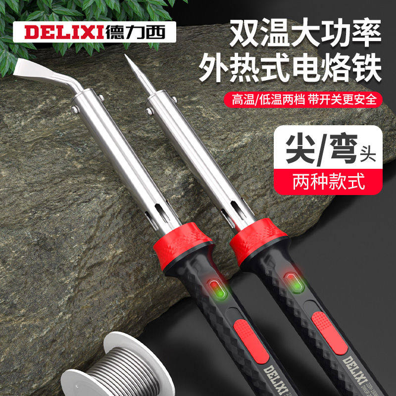 德力西大功率电烙铁工业级焊锡枪家用套装电烙笔维修焊接100w双温图片