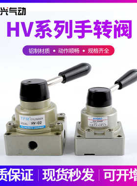 气动元件手动换向阀4HV230/310手转阀手板阀HV-02/03/04/K34R6-8D