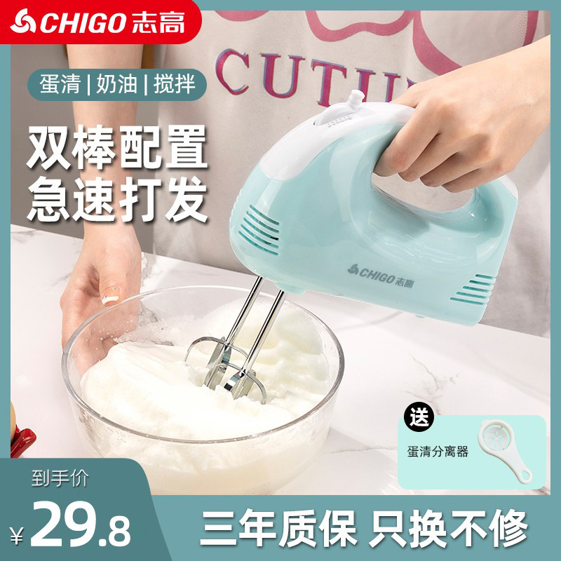 志高打蛋器电动家用小型蛋糕烘培工具自动打蛋机奶油打发器搅拌机