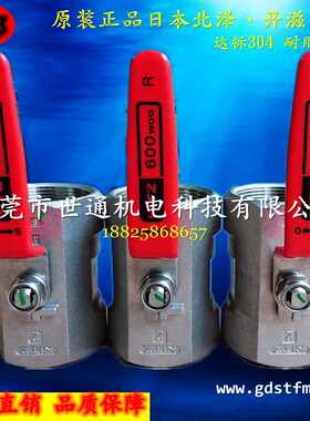 进口日本KITZ北泽阀门UTK不锈钢304一片式丝扣开滋家用水球阀油用