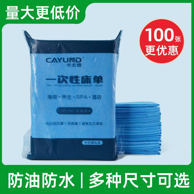 加厚一次性防水防油床单美容院按摩床纺布透气开带脸洞精油隔脏