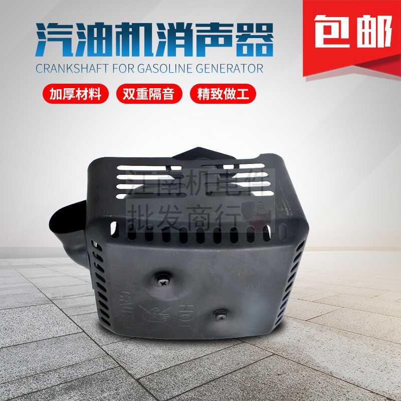 汽油发动机配件168F 170F消声器 GX160抹光机消音器  水泵排气管