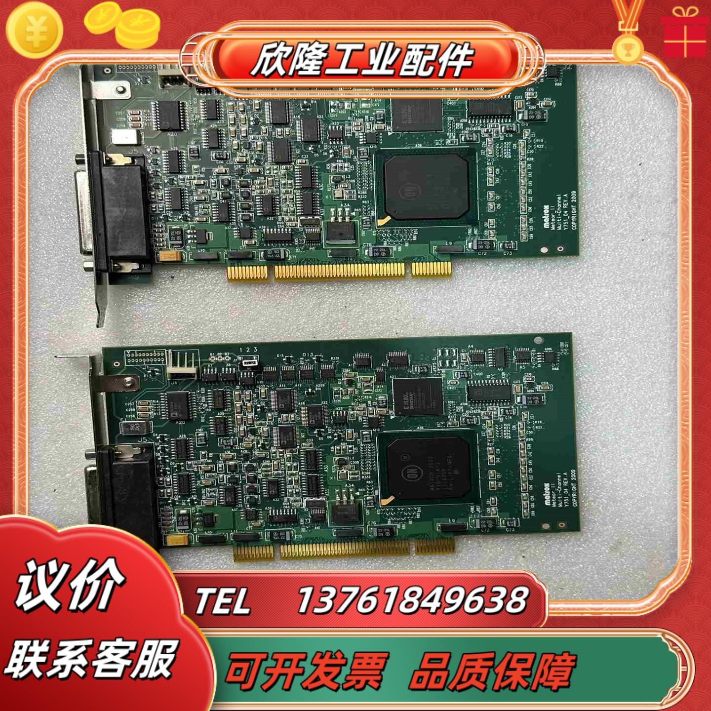 Matrox迈创 METEOR2-MC4 Multi-Ch议价