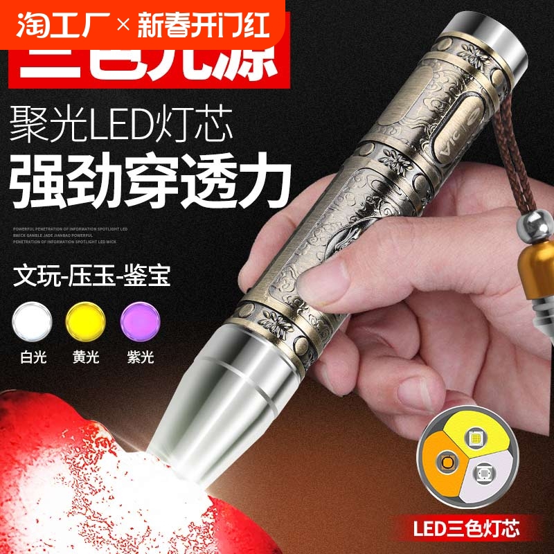 照玉石鉴定手电筒强光灯专用鉴别看翡翠365n验钞紫光灯紫外线文玩