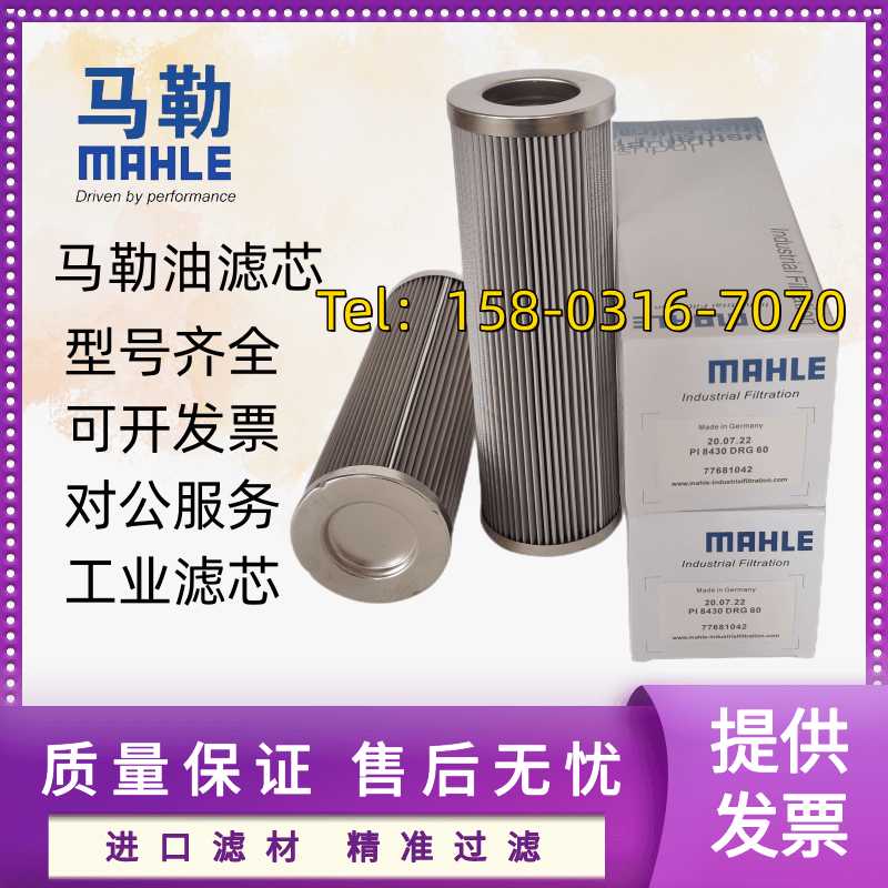 不锈钢液压油滤芯PI8430DRG60 100 PI3145  PI8145