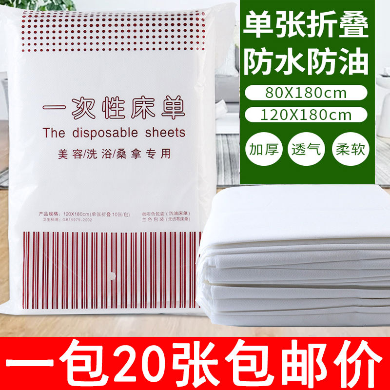 一次性防油防水床单按摩床部美容院床垫纺布床单旅游垫膜布透气
