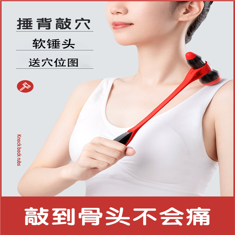 按摩锤子锤背器敲打捶腿经络拍打膝盖穴位硅胶手持式锤肩颈椎腰部