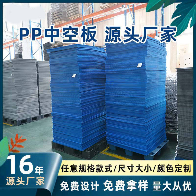 PP塑料中空板板瓦楞板透明平板隔板防静电垫板挡板刀卡周转箱