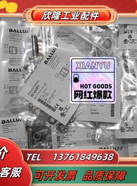 巴鲁夫BES00P7现货不多 全新原装正品漂亮货BES 51议价