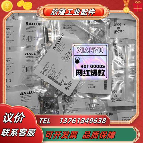 巴鲁夫BES00P7现货不多 全新原装正品漂亮货BES 51议价
