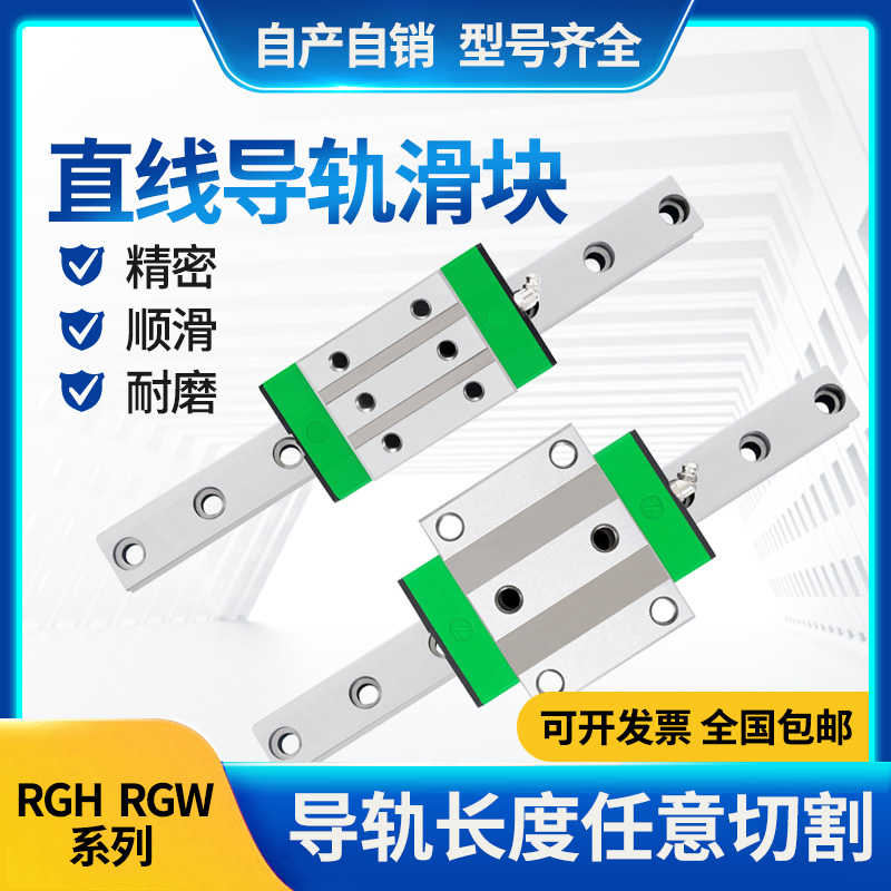 重载滚柱直线导轨滑块线轨RG25 RGH30 R35HC 45 55 65 CC CA HA